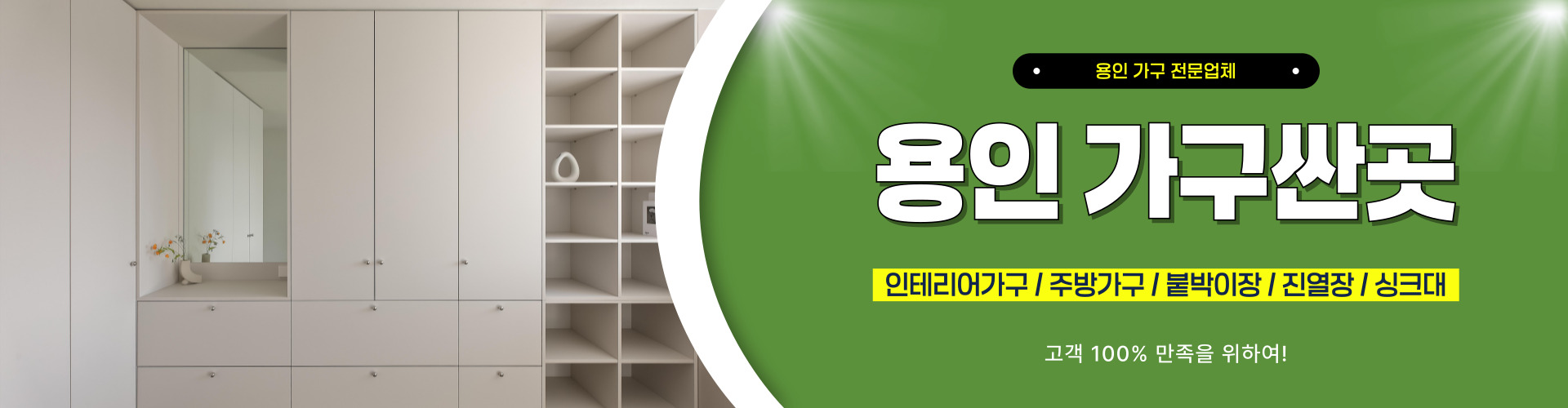 용인가구싼곳 PC 비주얼 0